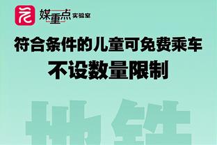 恰20本赛季意甲打进7个点球，近20年国米球员单赛季点球进数第2多